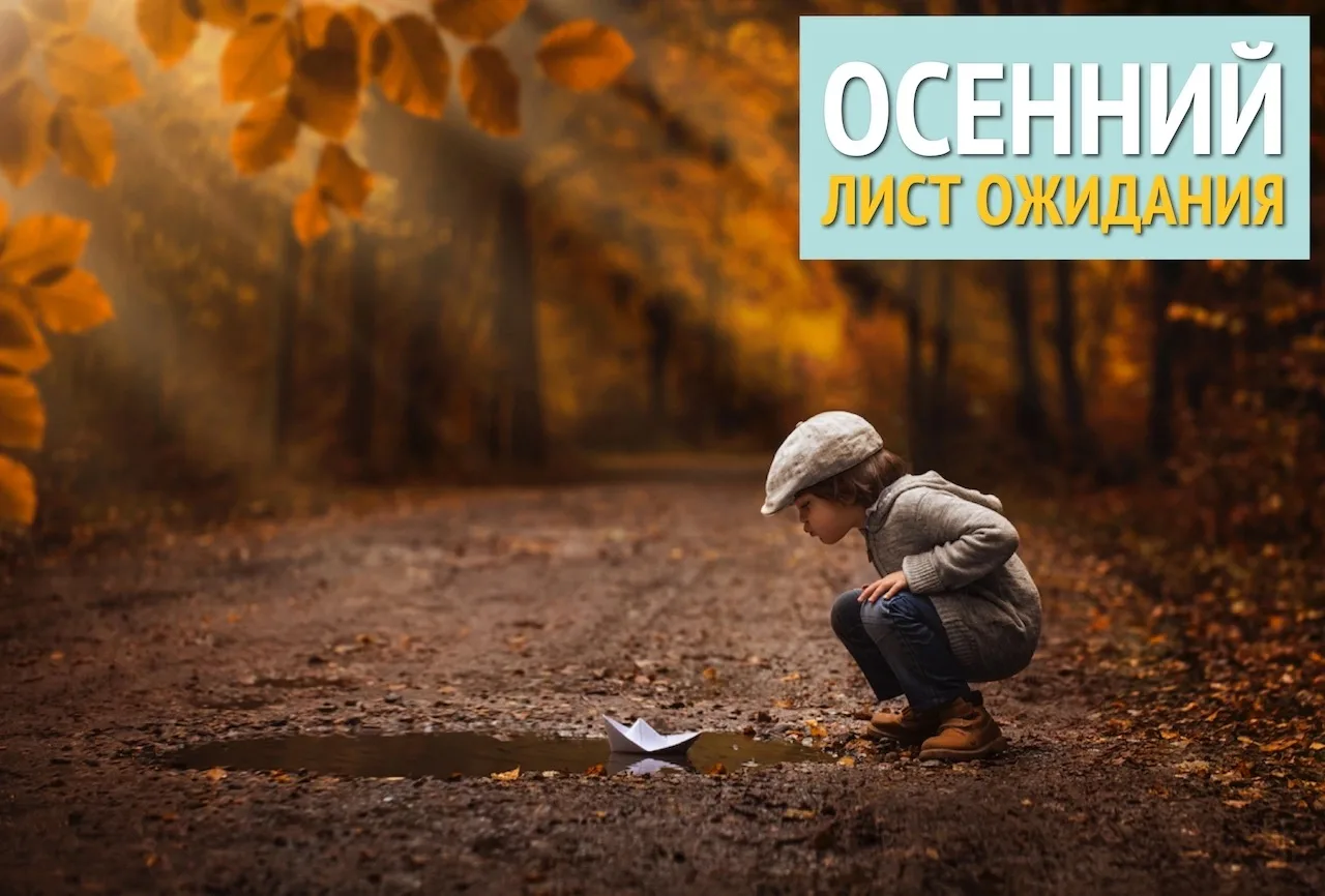 Пару недель назад уже писала о том, что мы собираем «осенний лист 🍂 ожидания» – список...