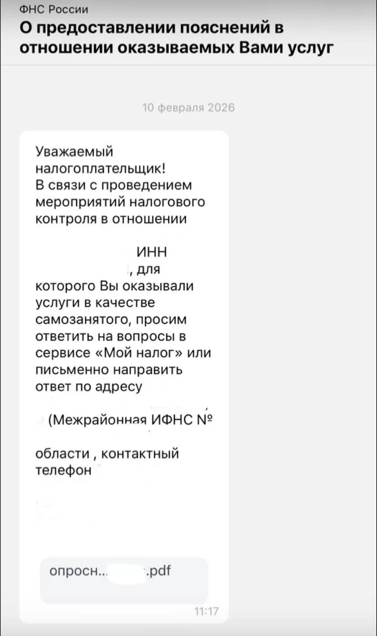 ❗️ Важный сигнал для самозанятых и их заказчиков.
