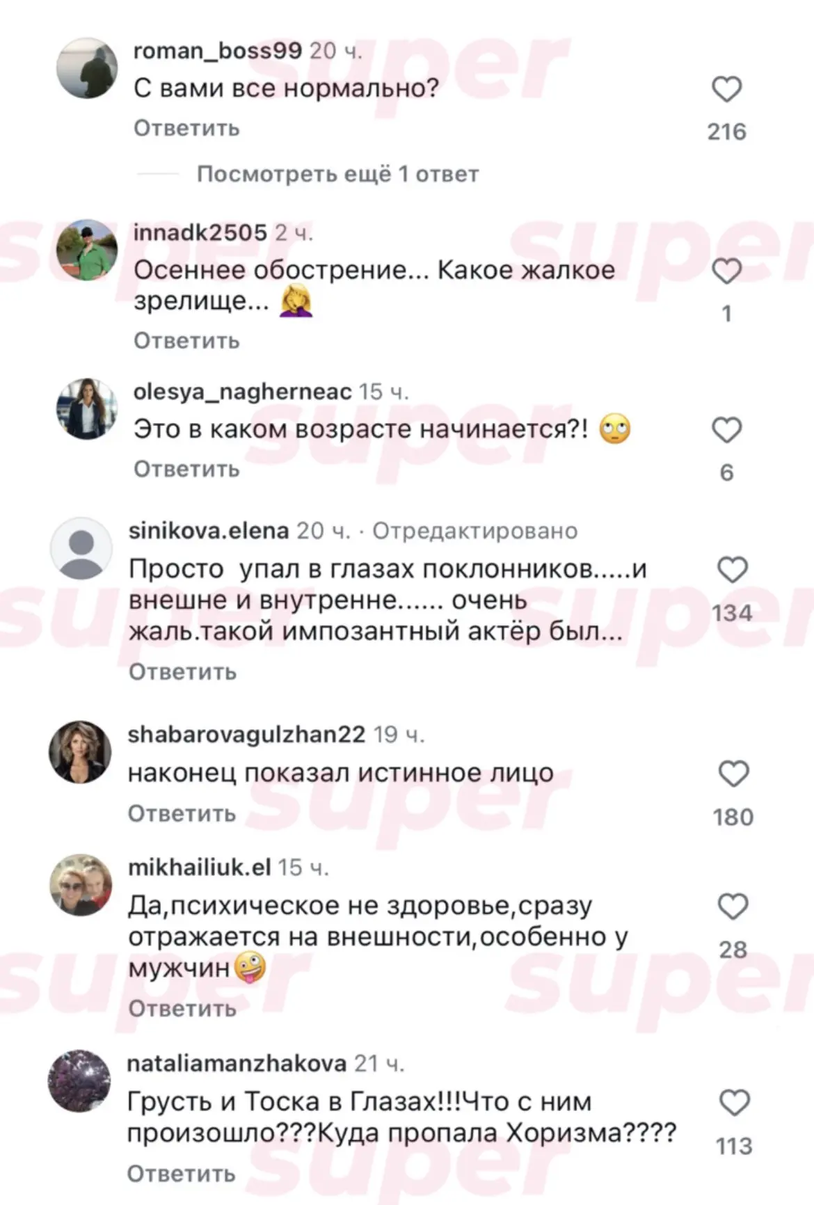 Кирилл Сафонов заставил поклонников гадать, что происходит в его жизни