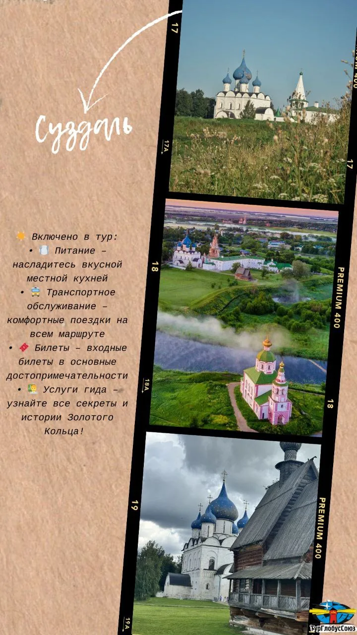 Сегодня мы погружаемся в удивительный мир Золотого кольца России, исследуя три жемчужин...