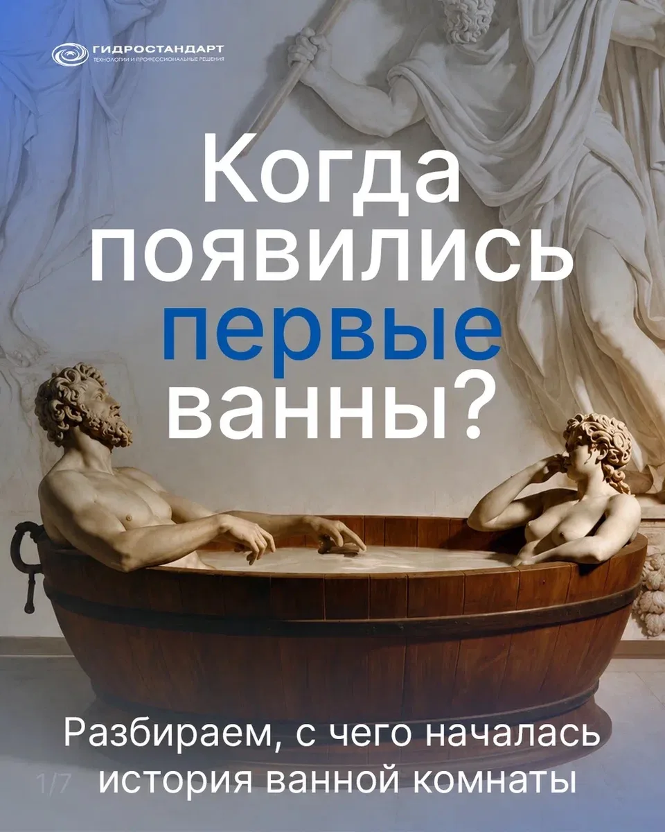 От глиняных чаш до гидромассажных шедевров! 🛁 

🏺Представьте: 5000 лет назад в Древней Индии в каж