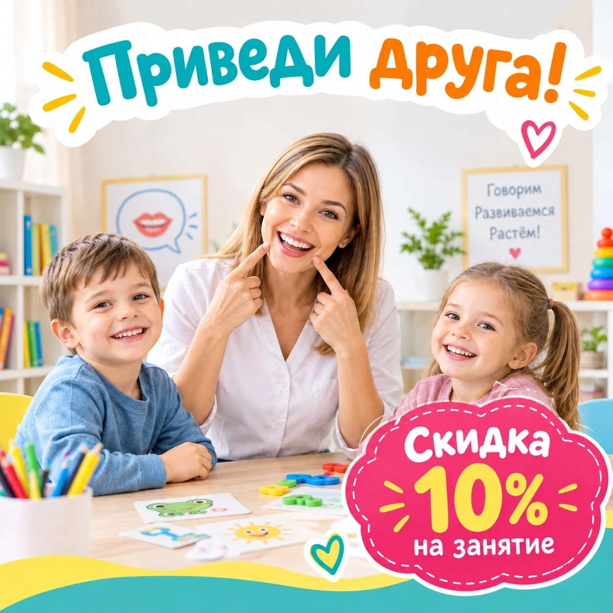 С 1 октября запускаем акцию «Приведи друга»! 😉