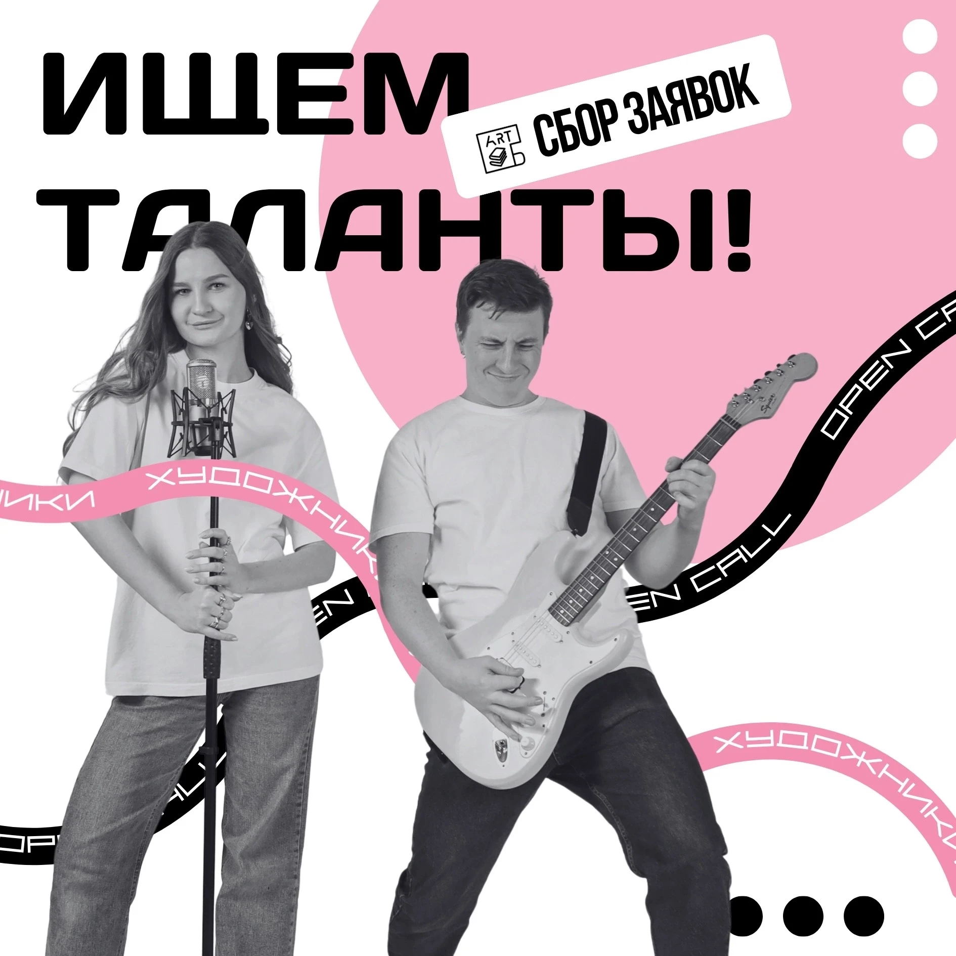Арт-библиотека ищет таланты!
 
Наши посетители часто останавливаются в зале периодики не только зате