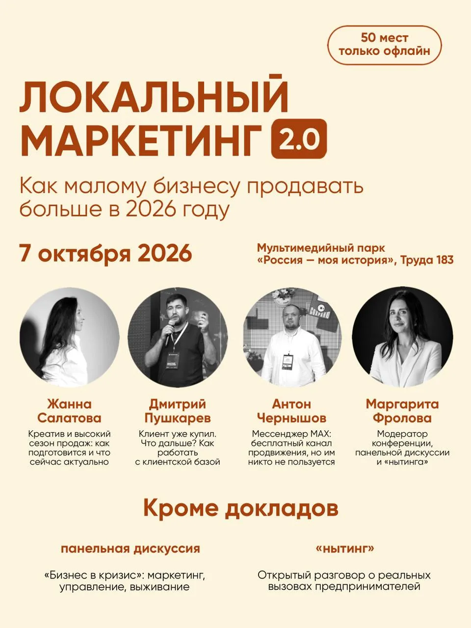 Продолжение Локального маркетинга уже здесь 👇