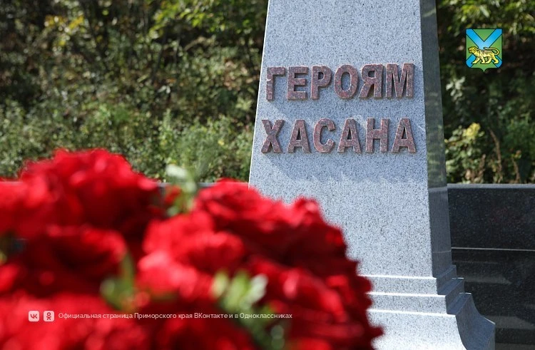 Хотите сохранить историческую память Приморья? Тогда примите участие в конкурсах «Герои...