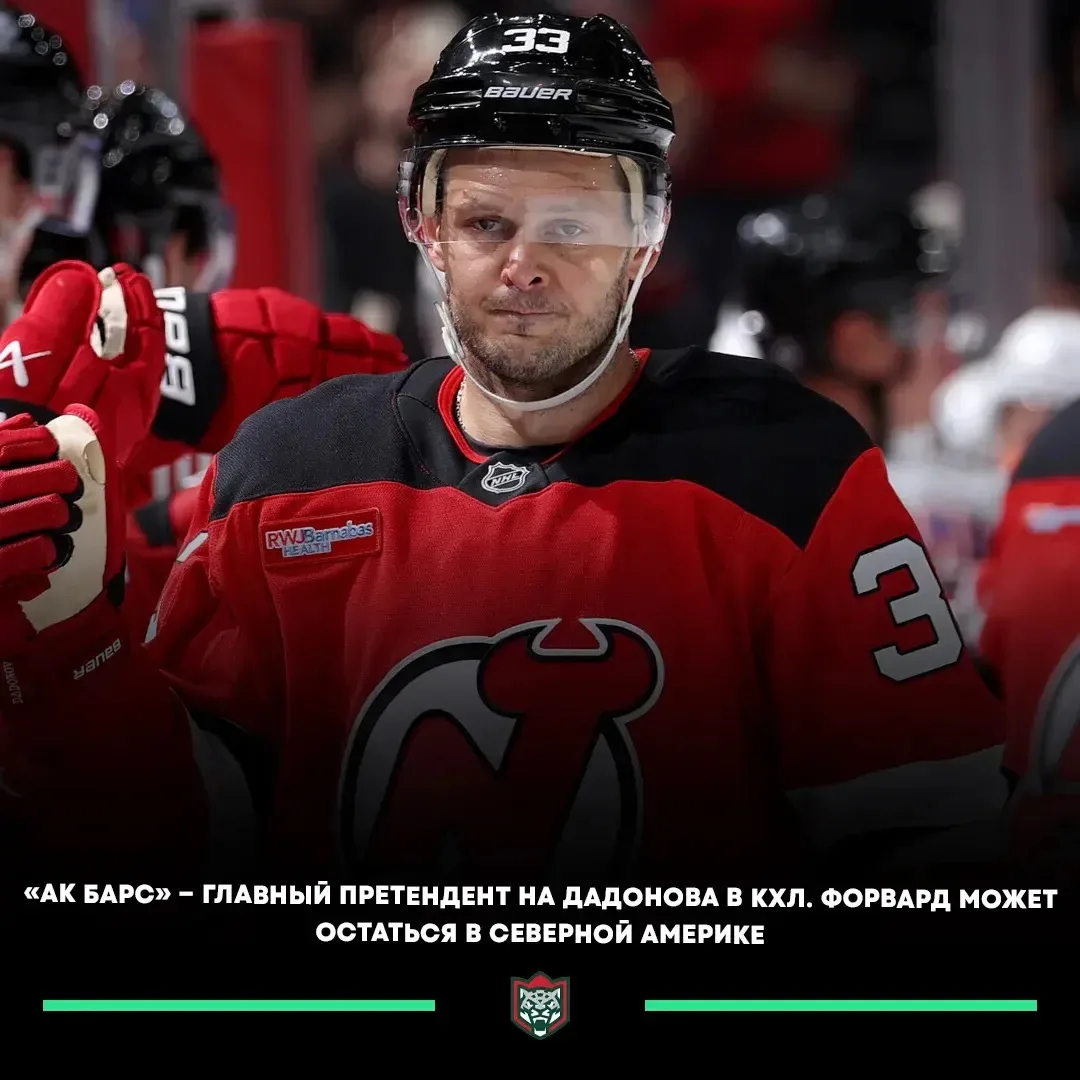 ⚡️«Ак Барс» – главный претендент на форварда Евгения Дадонова в КХЛ.