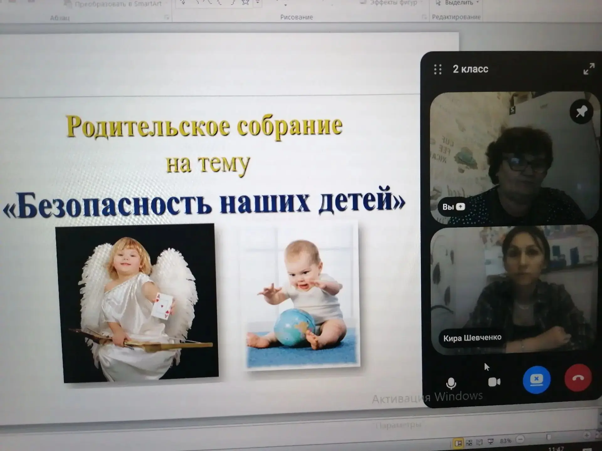 Классные руководители регулярно проводят родительские собрания по безопасности, где обс...