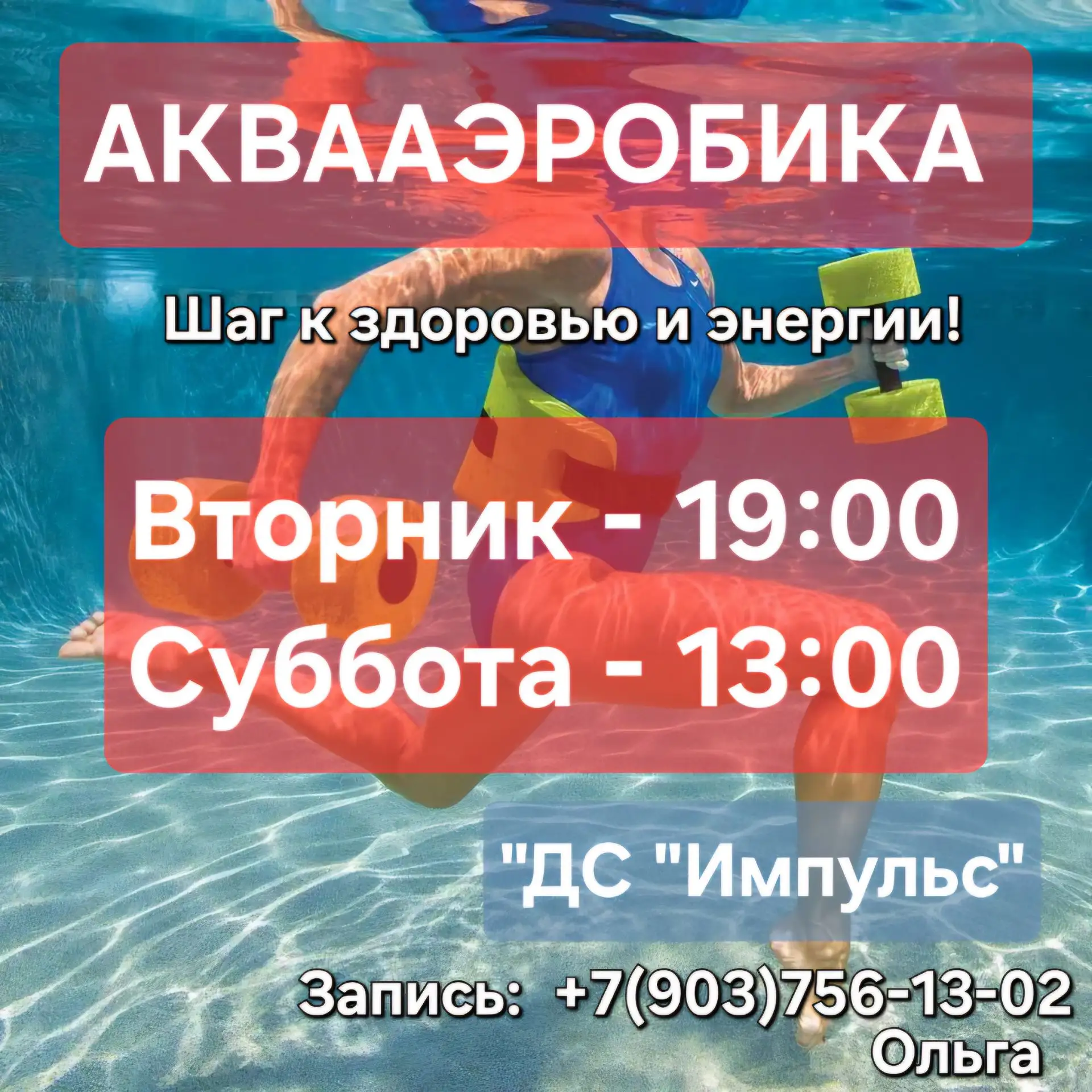 Если у вас есть желание укрепить здоровье, повысить мышечный тонус и получить эмоционал...