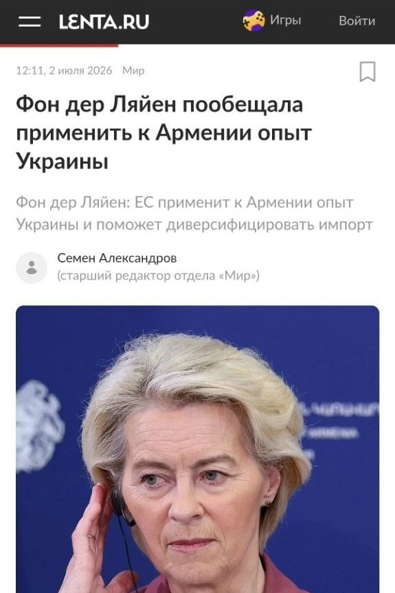 Звучит многообещающе для армян