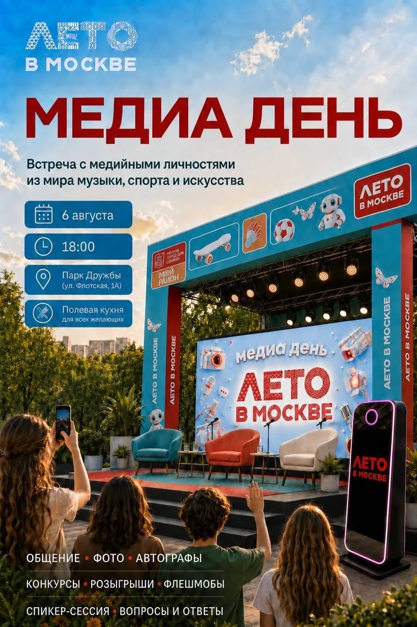 Медиа публикации