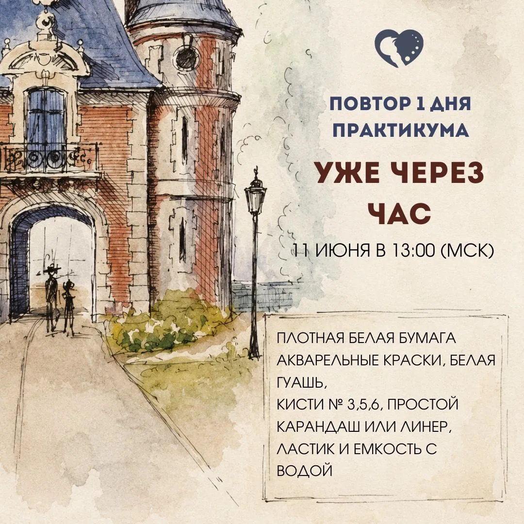 ПОВТОР ВЧЕРАШНЕГО ЭФИРА🏰
