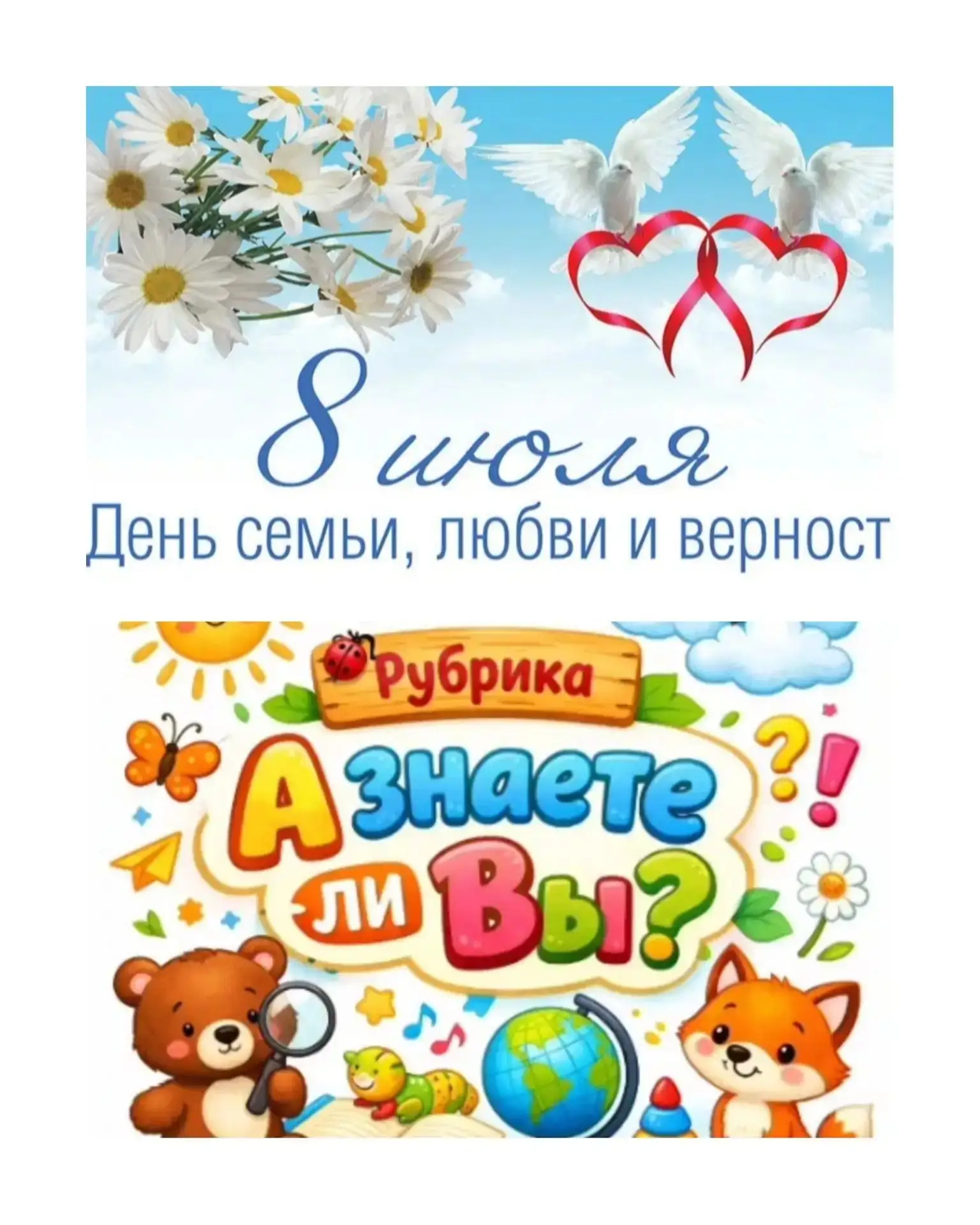 Семья — это самое дорогое, что у нас есть: те, кто всегда поймёт, поддержит и просто будет рядом. Же