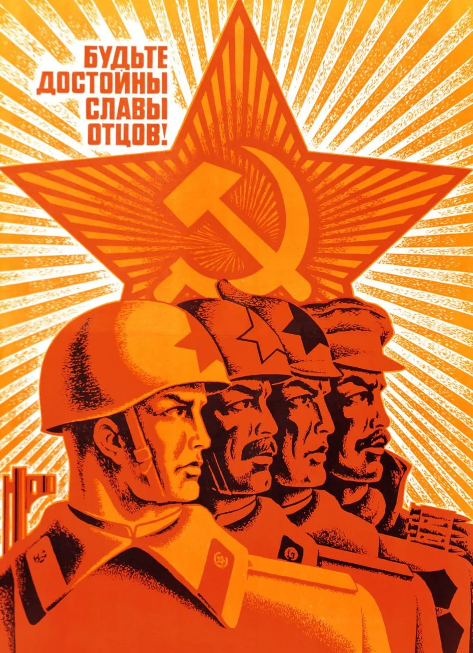 Будьте достойны славы отцов! 

(Пармеев Б.) 1974 год

Плакат был выпущен за год до грандиозной юбиле