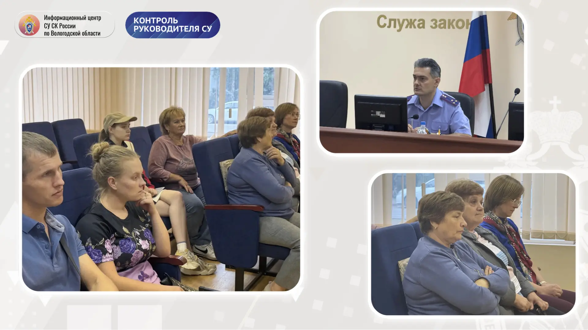 В Вологде состоялся личный прием граждан и.о. руководителя следственного управления