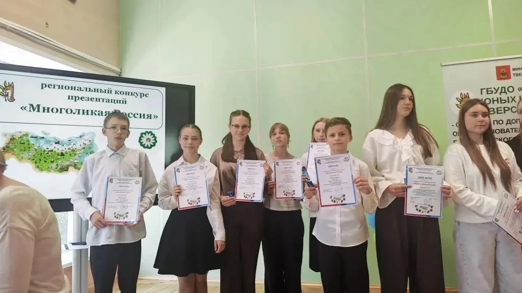 Поздравляем победителей и их наставников регионального конкурса презентаций „Многоликая...