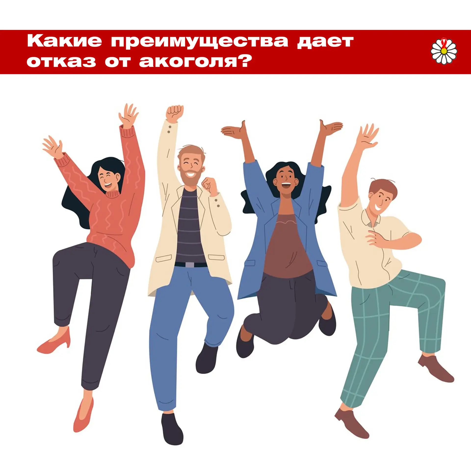 Многие считают вред алкогольных напитков относительным, а жизнь без них — пресной. Поэт...
