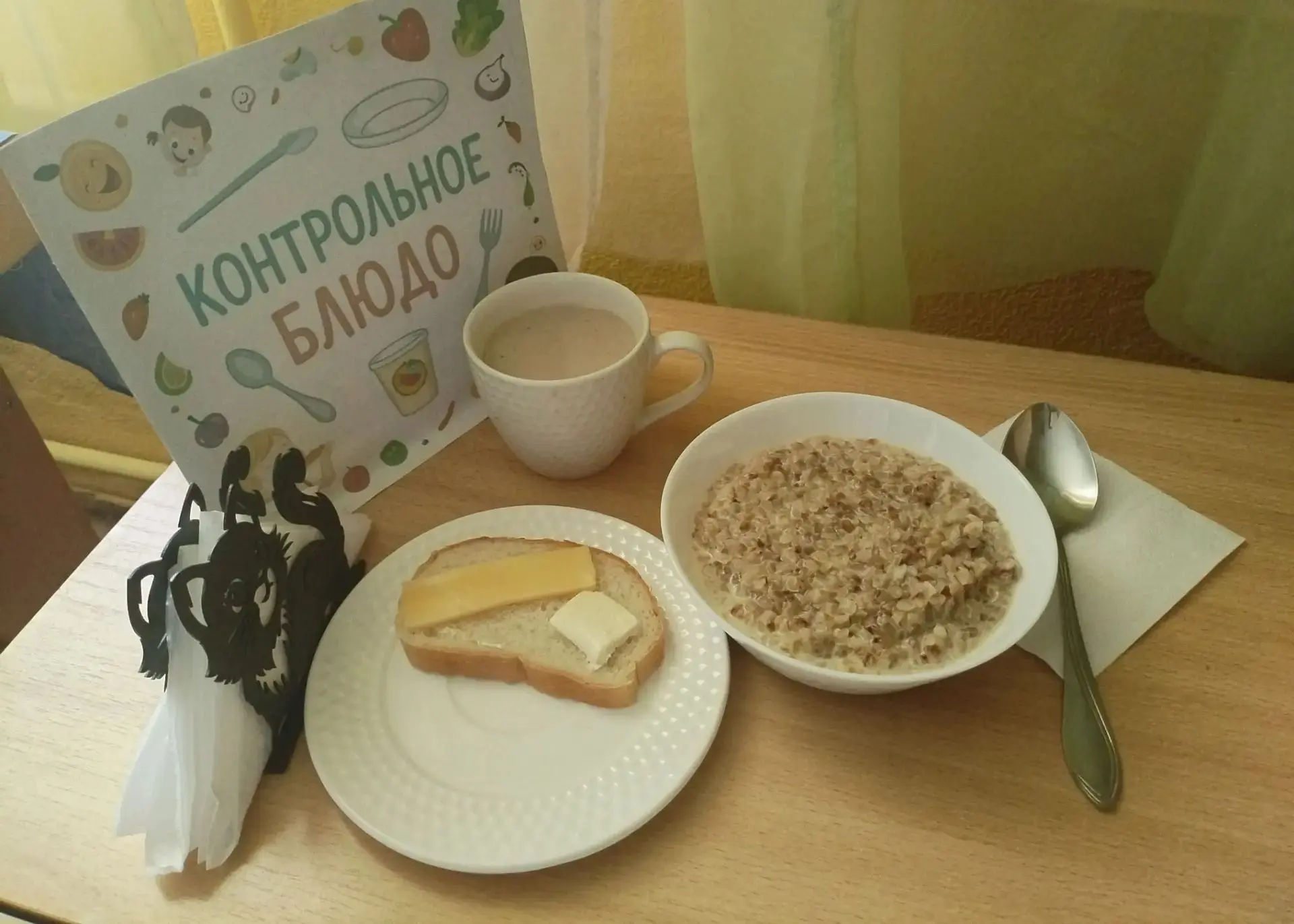 Меню 16.07.2026