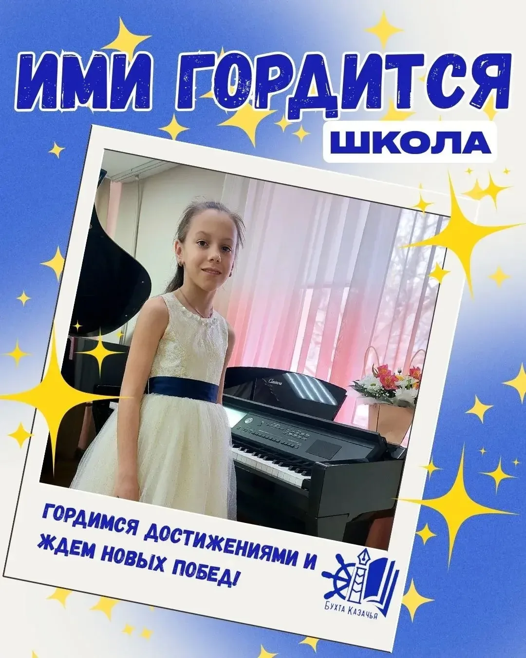 ✨ Ими гордится школа!✨  В Ялтинской музыкальной школе им. А. А. Спендиарова состоялся конкурс камерн