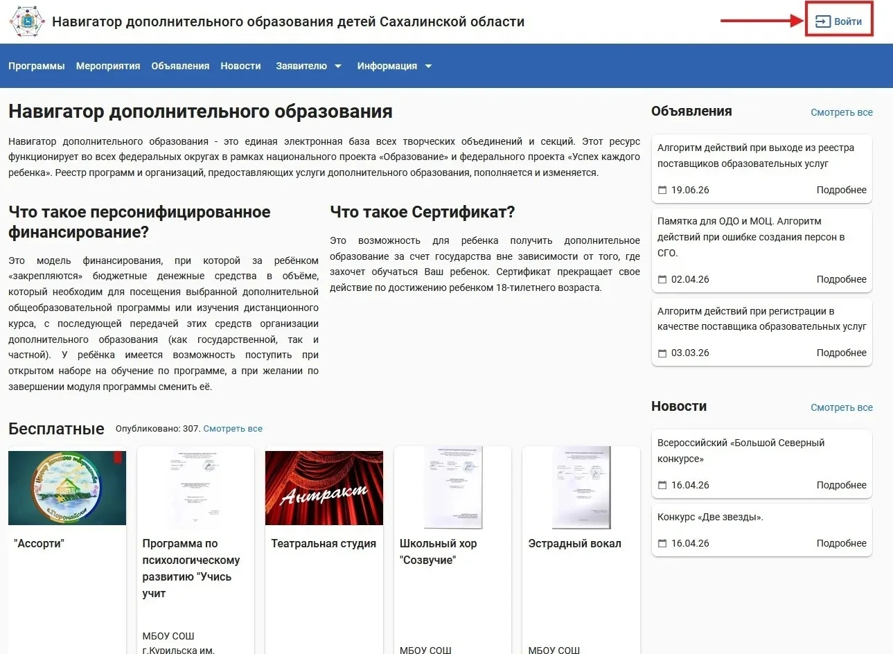 🎯 В настоящее время в Навигаторе доступно для записи более 400 дополнительных общеразв...
