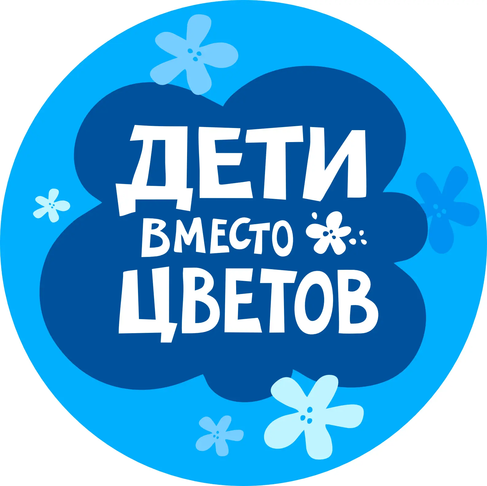 1 сентября — время творить добро! 🌸