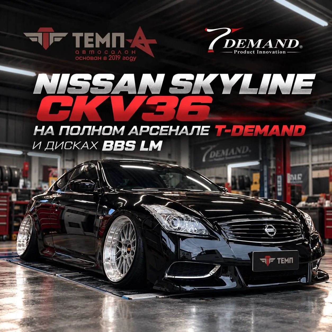 ▶️ Находка с аукциона: Nissan Skyline CKV36 на полном арсенале T-DEMAND и дисках BBS LM...