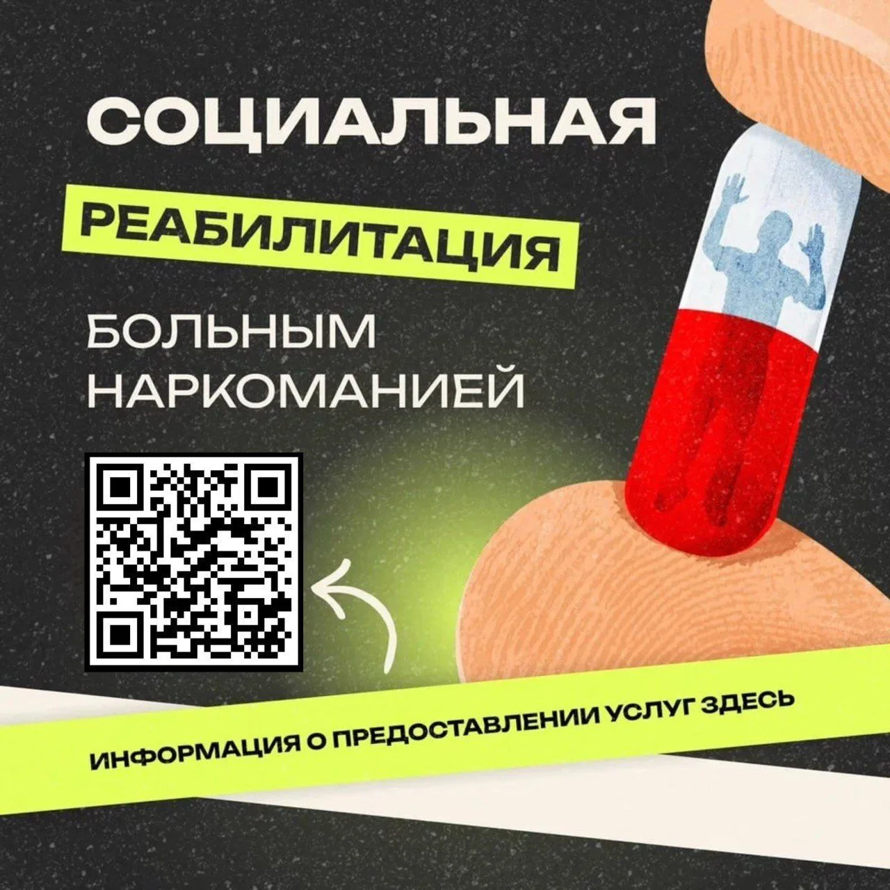 🌟 Социальная реабилитация больных наркоманией: путь к новой жизни! 🌟Ищете способ помо...