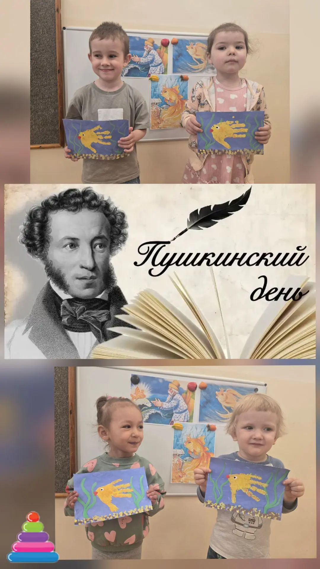 🐟 В Пушкинский день ребята вспомнили «Сказку о рыбаке и рыбке» и создали чудесные рису...