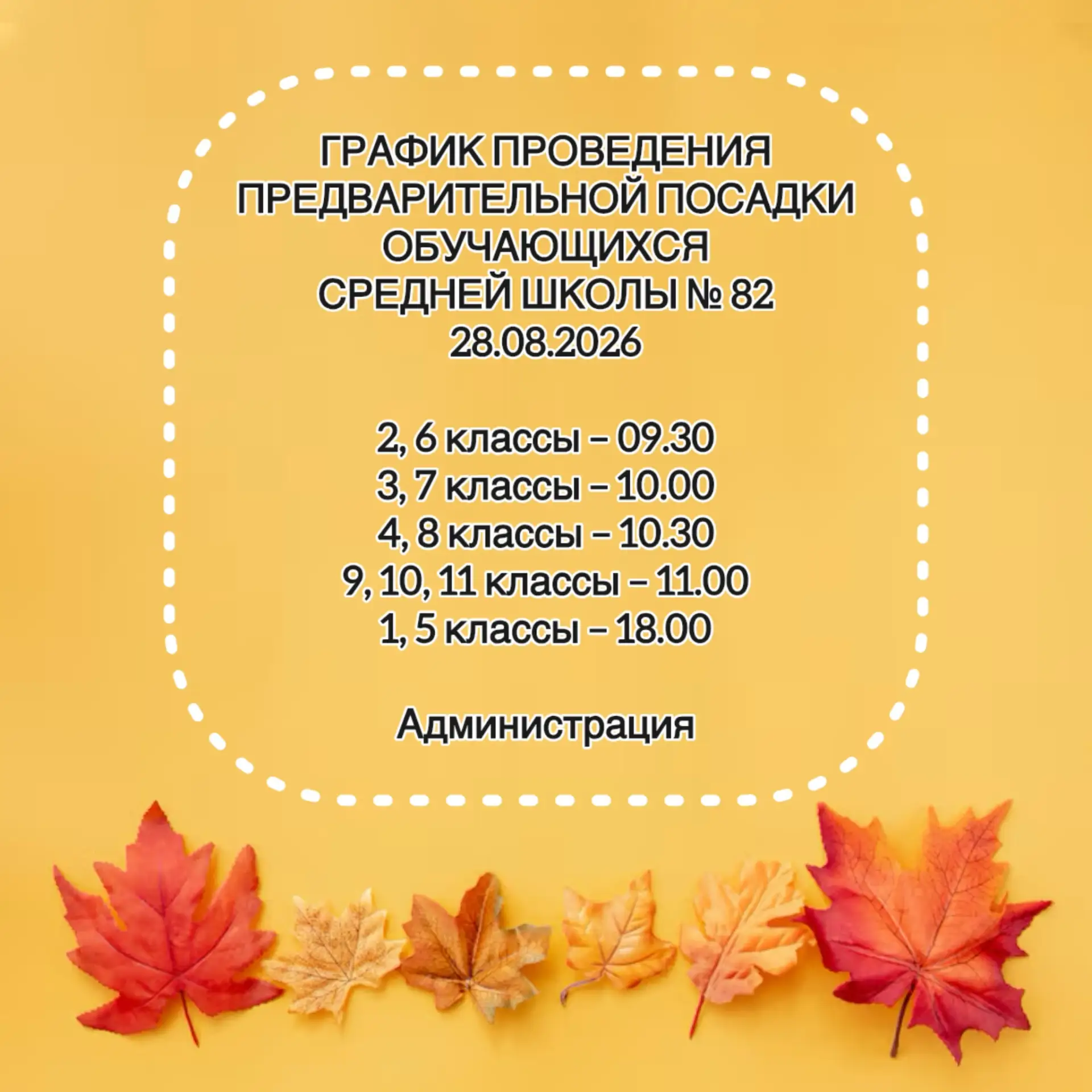 ПРОБНАЯ ПОСАДКА