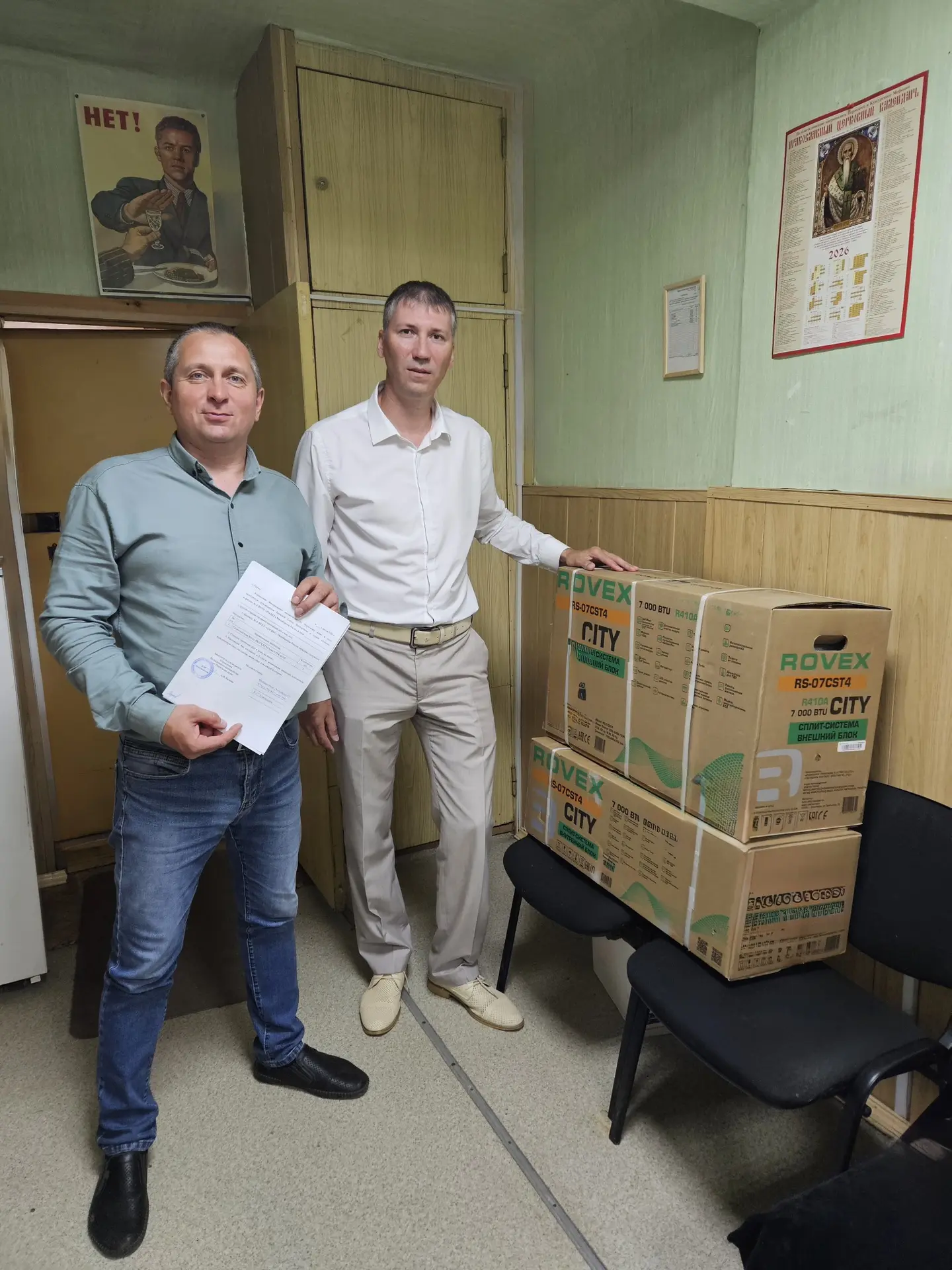 🗓️ Сотрудники УФК по Пермскому краю в очередной раз оказали гуманитарную помощь военнослужащим — уч