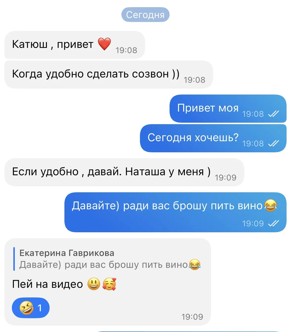 Я когда? Всегда!