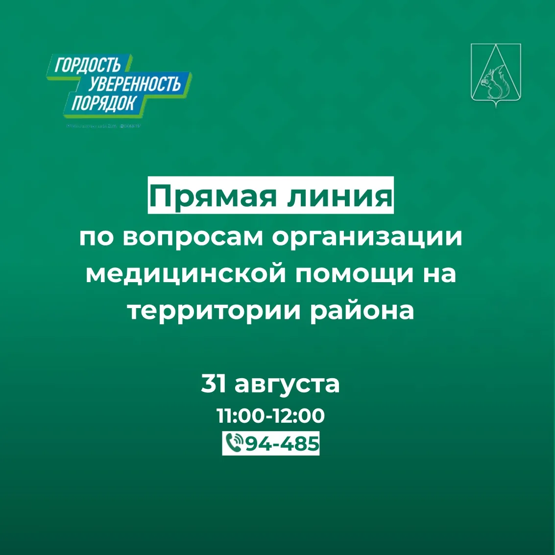 Завтра в Службе Общественной приёмной Главы РК по Усть-Куломскому району состоится прям...
