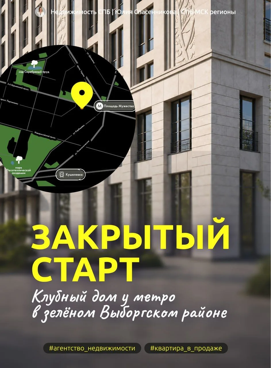 Всего 229 квартир у парка Сосновка и Серебряного пруда ⚡️