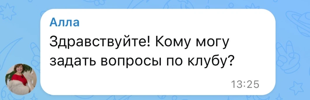Служба заботы всегда для вас на связи 🤍 Мы разбираем множество заявок, но стараемся отвечать так же