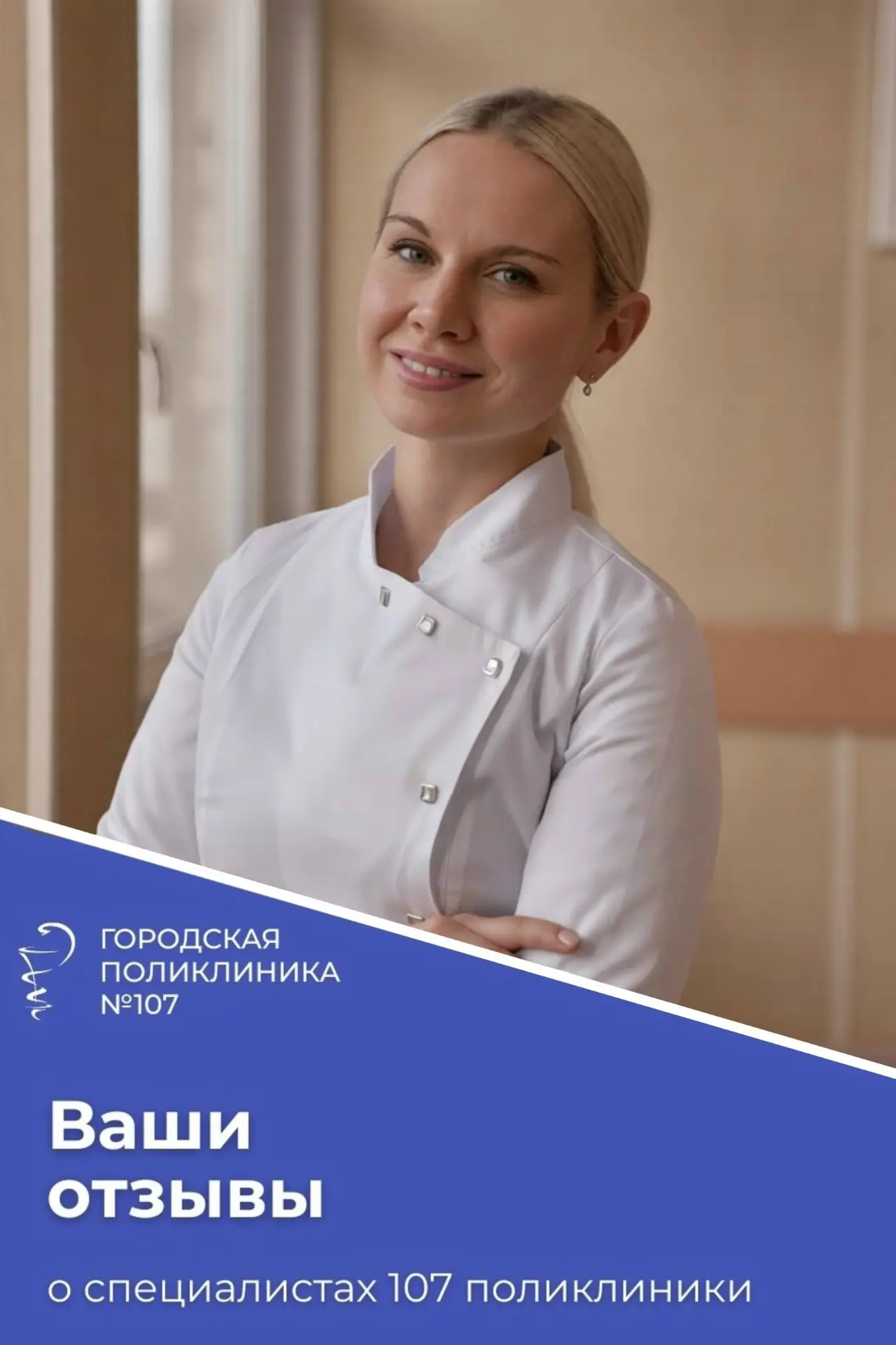 💙 Благодарность Емельяновой Евгении Александровне — заведующей кабинетом экспертизы вр...