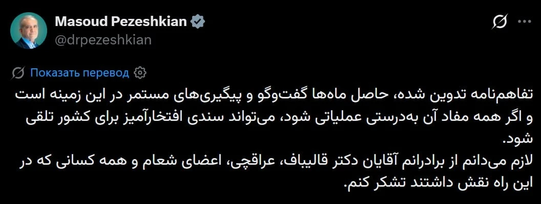 🇮🇷🇺🇸Президент Ирана о подписанном соглашении с США:

«Соглашение, разработанное в результате мес