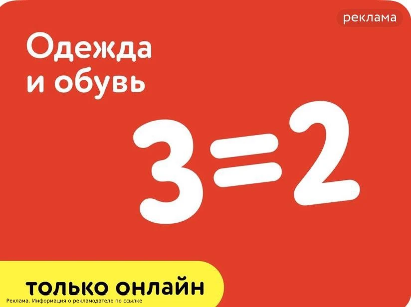 Детский мир 

3 = 2 на одежду и обувь 
только онлайн

👉 https://detmir.ru/catalog/index/name