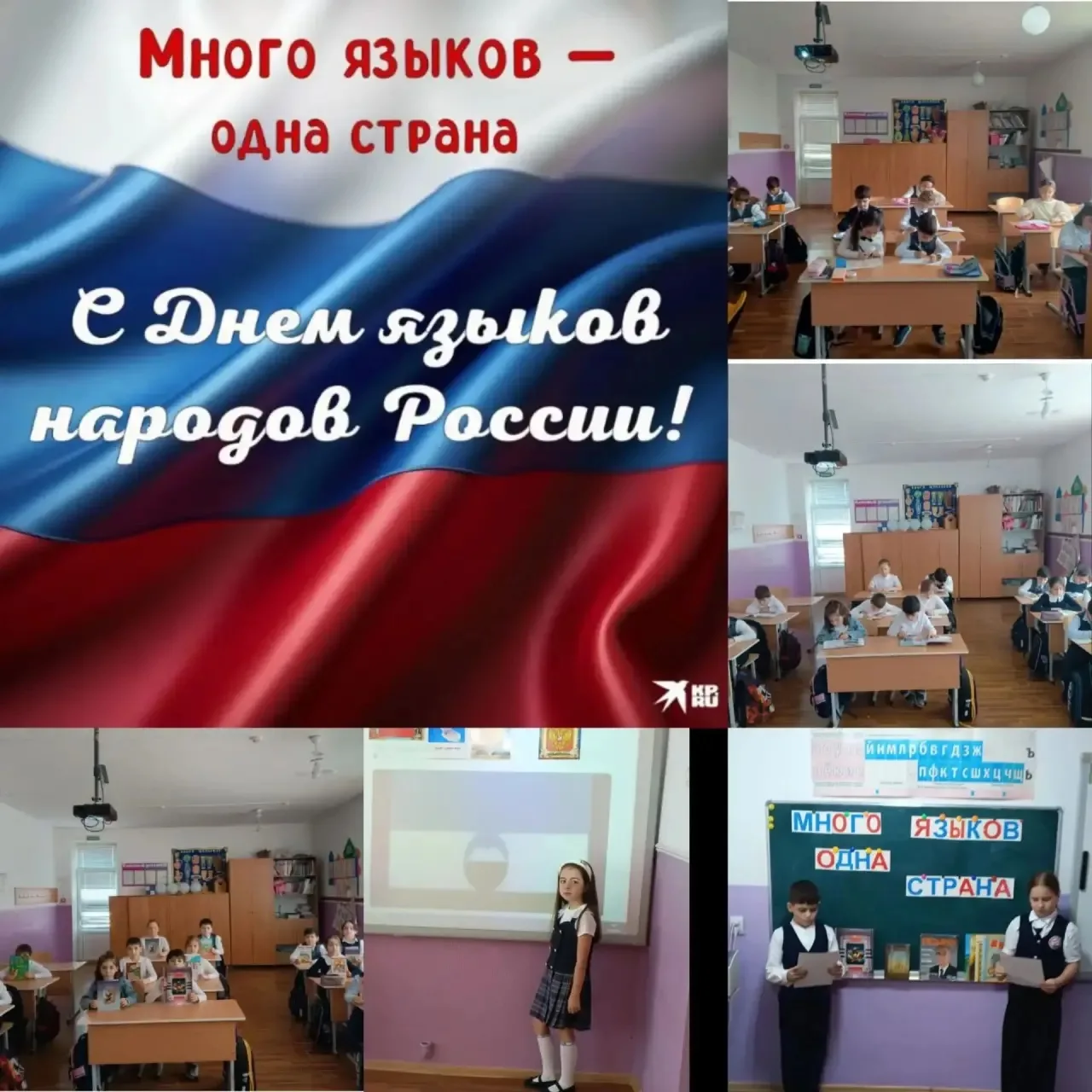 В МКОУ"Прогимназия N5г.Баксана(директор Бифова К.М)в 4"А"кл.прошёл классный час, приуро...