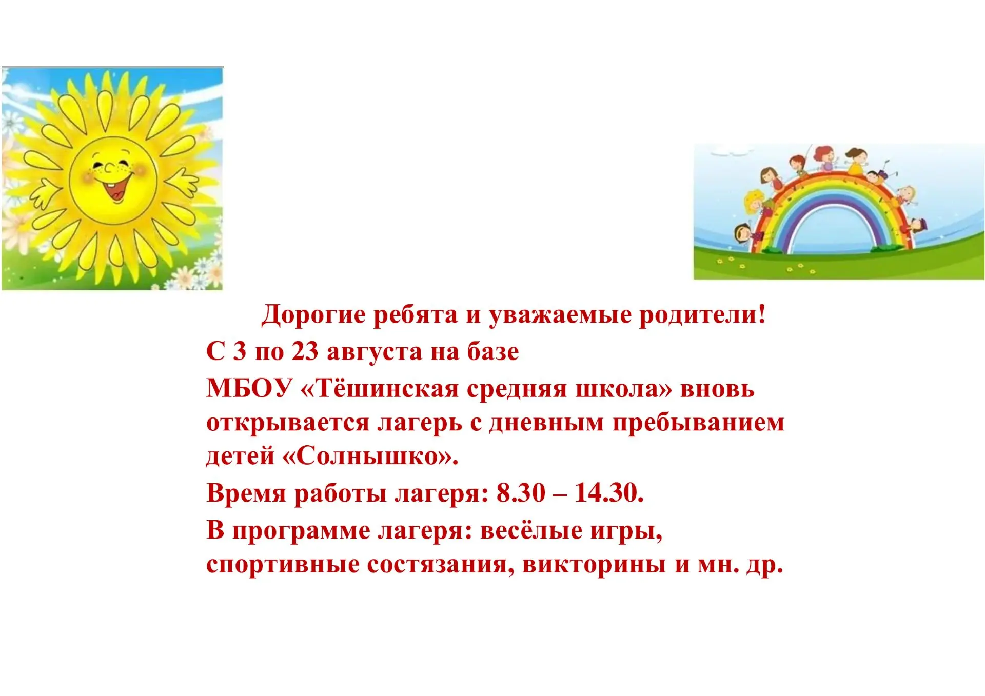 Медиа публикации