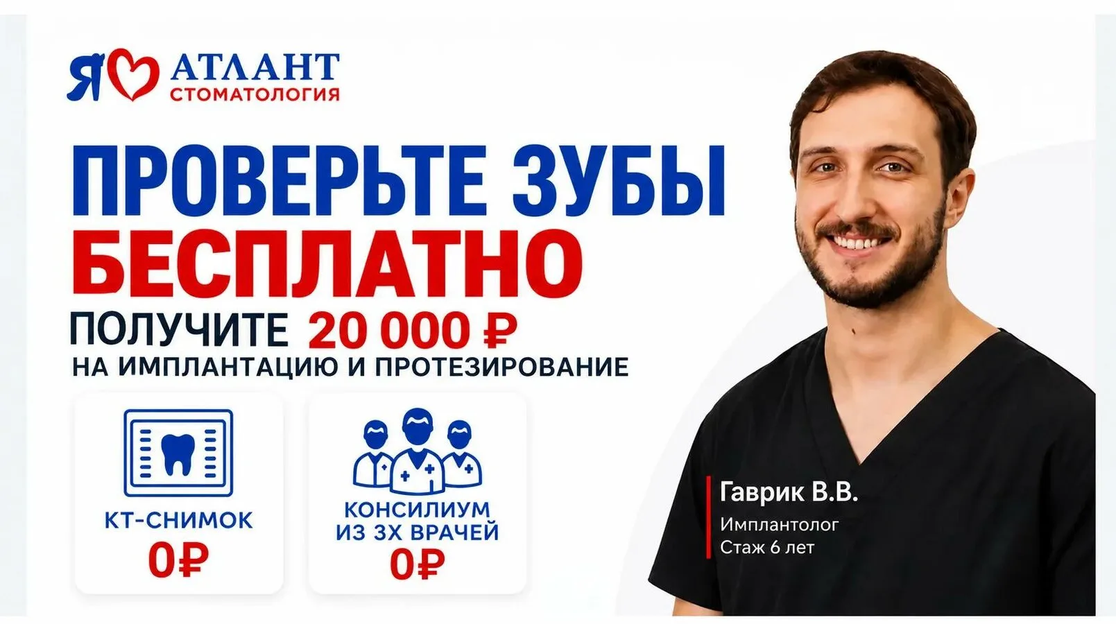 Проверьте зубы бесплатно и получите сертификат 20 000 ₽