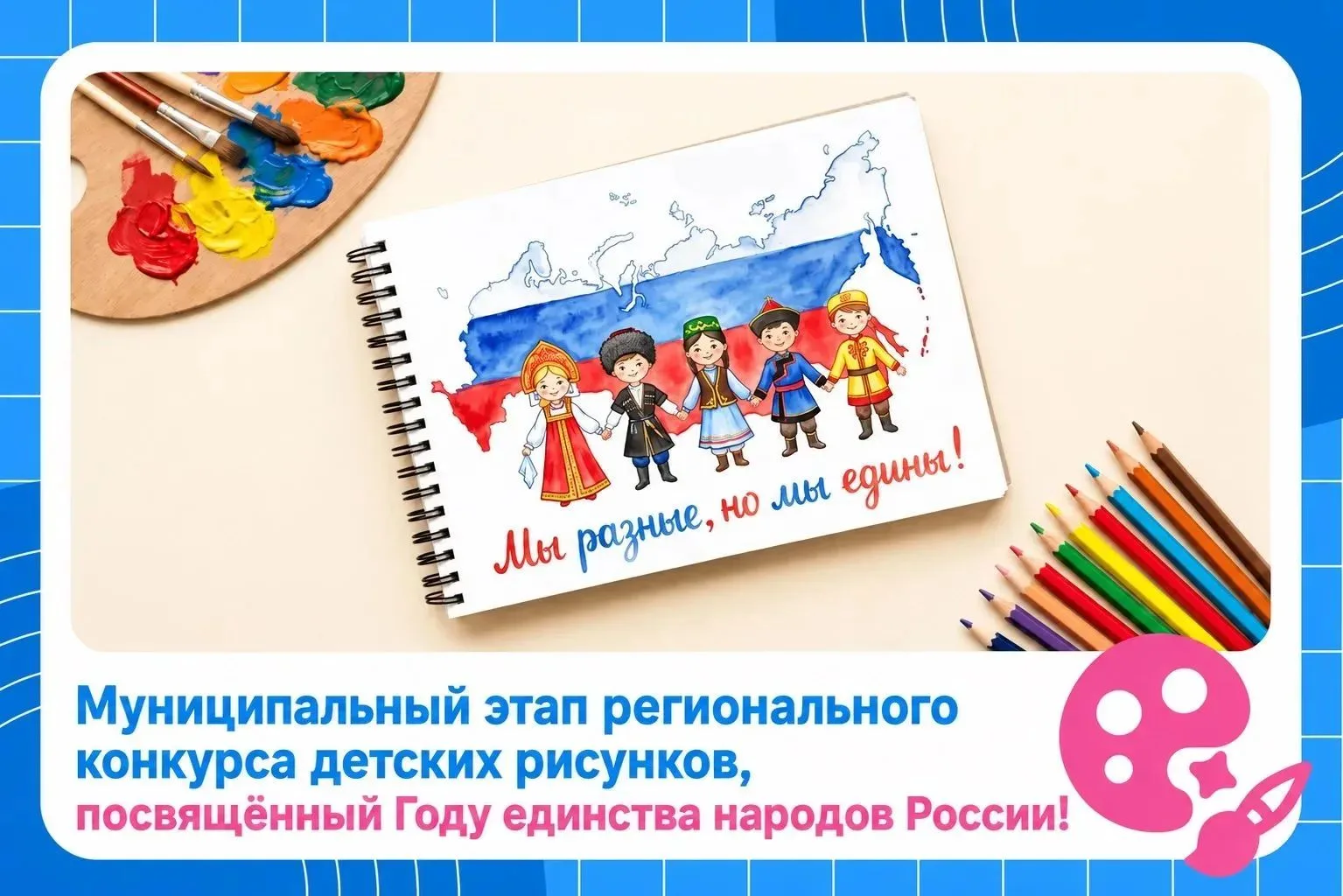 Дорогие друзья! 🎨