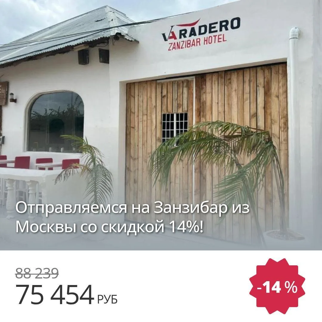 🔥 Цена тура: 75 454 руб/чел