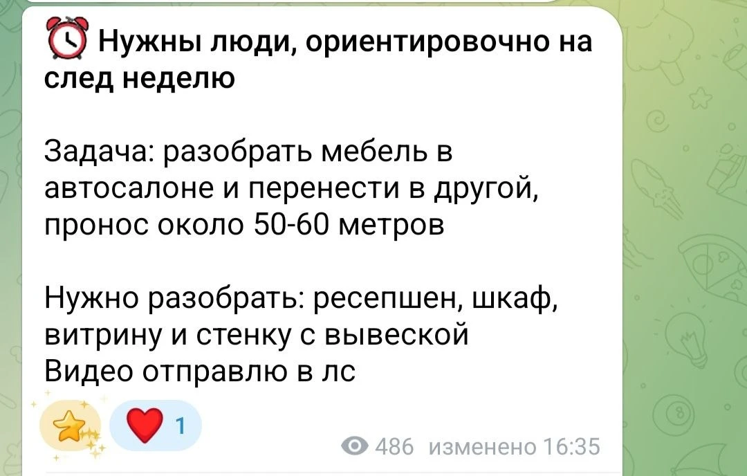 🚨 Прочесть всем!!!
