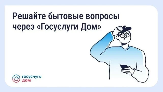 Как оперативно отреагировать на поломки в доме