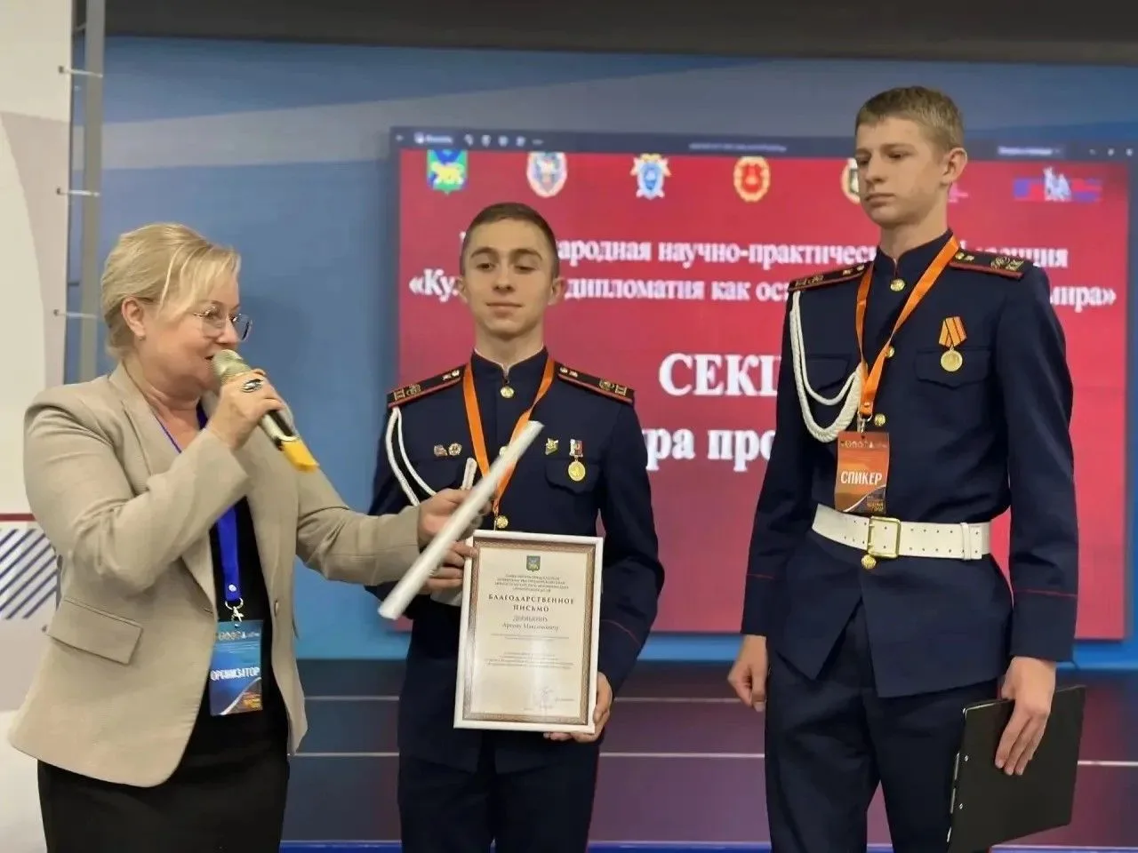 Кадеты Следственного комитета России стали победителями и призерами международных конку...