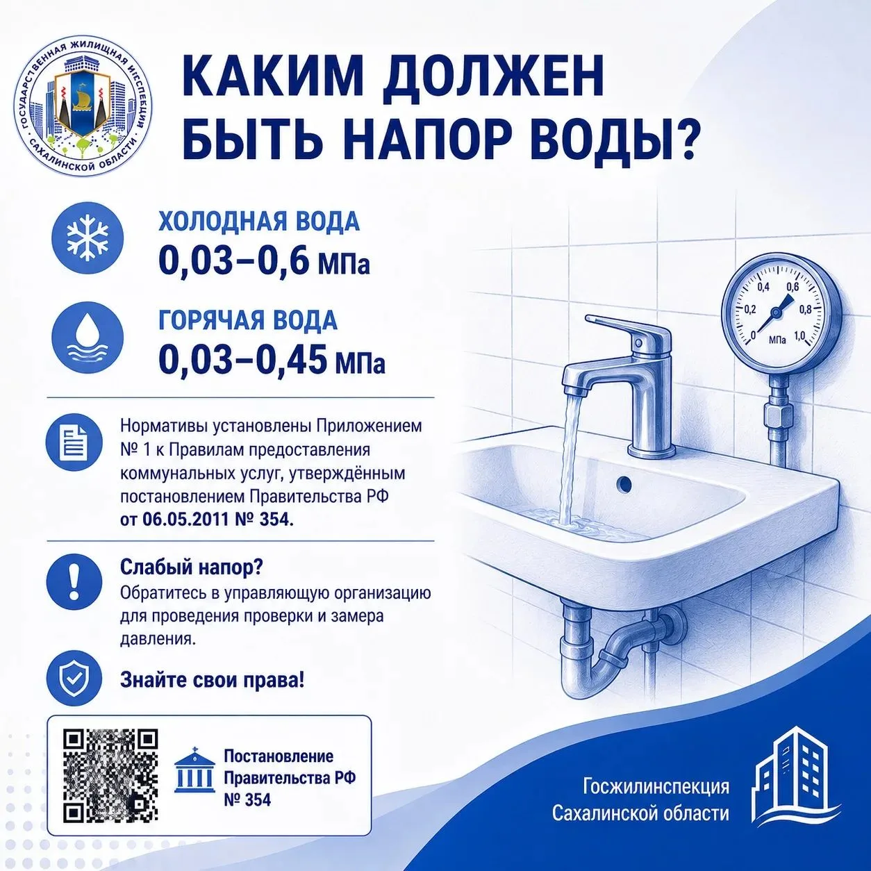 💧Каким должен быть напор воды?