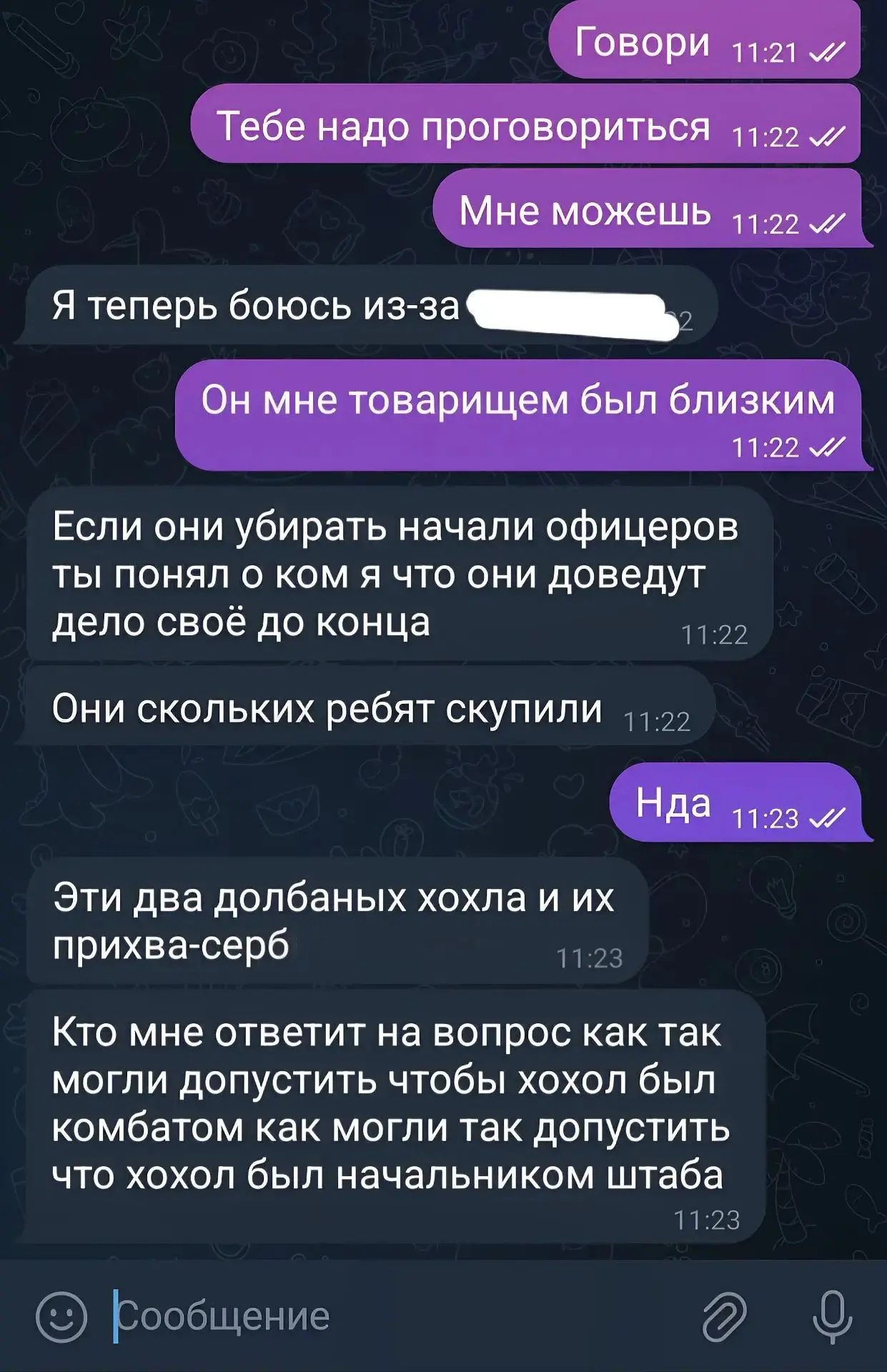 Хочу высказать свои мысли вслух, не более того. Когда человек осуждает другого, не пони...