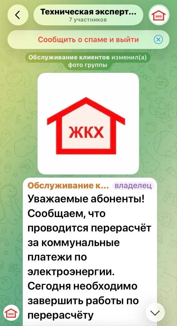 ⚠️ МОШЕННИКИ ⚠️