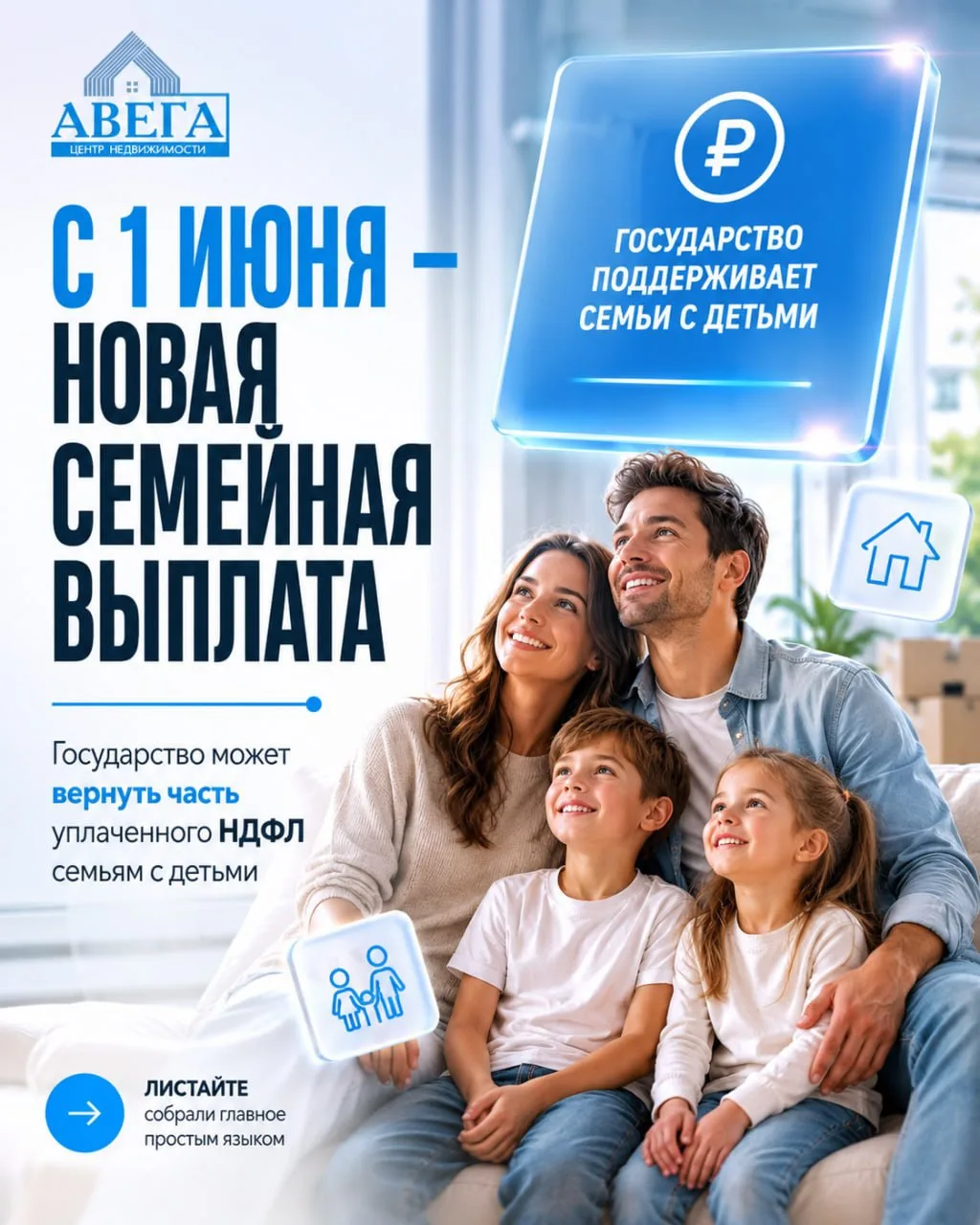 💰 С 1 июня семьи смогут получить новую выплату