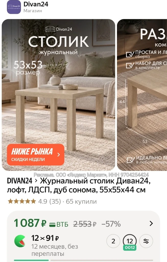 Журнальный столик Диван24, лофт, ЛДСП, дуб сонома, 55х55х44 см