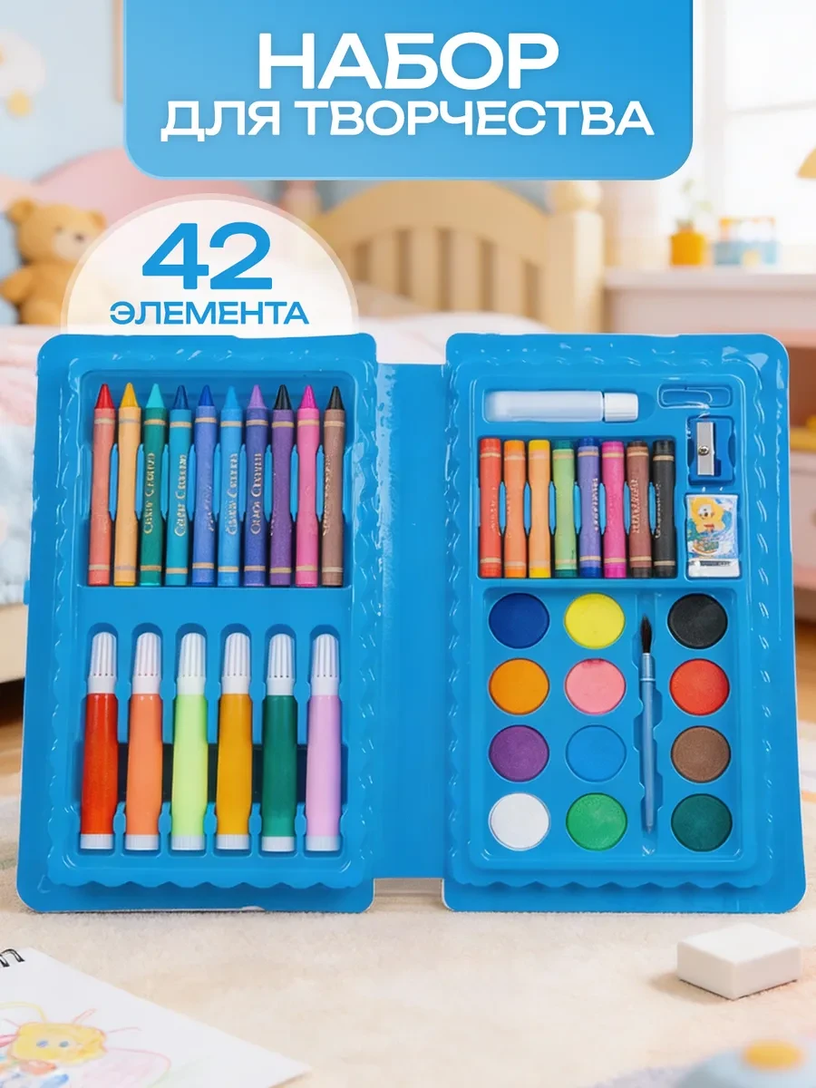⚡️ Набор для рисования в чемодане 42 предмета, UniTrain